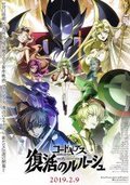 Code Geass 复活的鲁路修