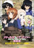 少女与战车 最终章 第2话