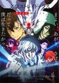 文豪野犬剧场版 DEAD APPLE