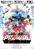 Promare