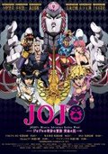 JOJO的奇妙冒险 第五部(黄金之风)