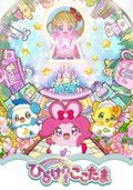 闪亮幸福 开启吧！COCOTAMA