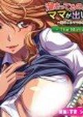 溜まってるの、ママが出してやるし♪～黒ギャルママのドーテー調教レッスン The Motion Anime