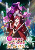 身为悲剧始作俑者的最强邪恶BOSS女王为民竭心尽力。