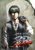 银魂ON THEATER 2D 荆棘流氓篇
