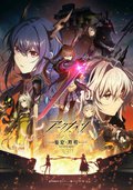 明日方舟：焰烬曙明