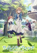 Silent Witch 沉默魔女的秘密