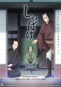 娑婆气