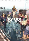 SI-VIS：英雄之声