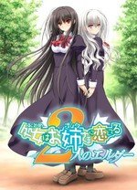 少女爱上姐姐2 二人的ELDER