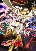 战姬绝唱SYMPHOGEAR 第三季