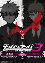 弹丸论破3 -The End of 希望之峰学园-