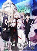 正确的KADO
